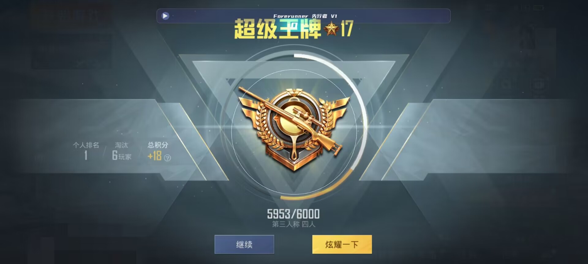 和平精英鸡腿辅助自瞄 - pubg地铁逃生赚钱辅助预览图